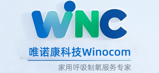 长沙唯诺康科技有限公司-家用呼吸机制氧服务专家